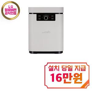 [스마트카라] 블레이드X 음식물처리기 5L (라이트베이지) / SC-D0403_LB / 48개월약정