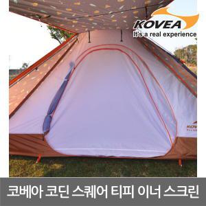 6U  코딘 스퀘어 티피 이너 스크린 KS8TA0102