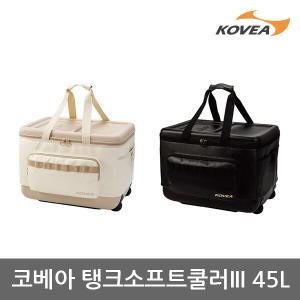 TU  탱크 소프트 쿨러3 45L KECY9DU-03