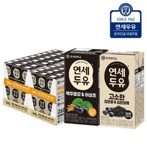 연세두유 검은콩 검은참깨 두유 48팩 + 맥주효모 어성초 두유 48팩 (총96팩)