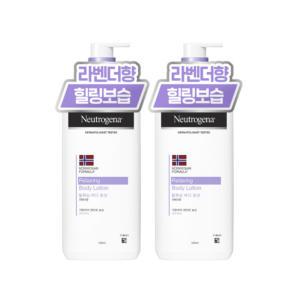 뉴트로지나 릴랙싱 바디 로션 450ml 2개