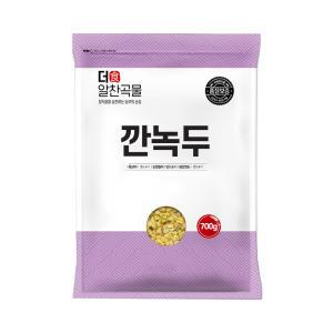 더알찬곡물 수입 깐녹두 700g 1봉 생녹두 잡곡