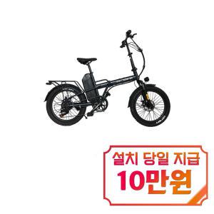 [볼트몬스터] VU700 US20 15.6Ah 전기자전거 20인치 / VU700 US20 (15.6Ah) / 48개월 약정s