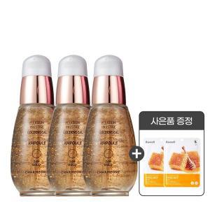 [참존화장품]참존 골든실 24K 순금 미백 주름개선 기능성 앰플 30ml 3개[34694497]