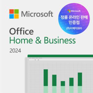 Microsoft Office 2024 Home & Business (ESD 한글) 기업용 (제품 키 이메일 발송)