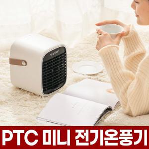 PTC 미니 전기 온풍기 탁상용 저전력 팬 히터 전기세 절전형 캠핑 욕실 원룸 책상 차박