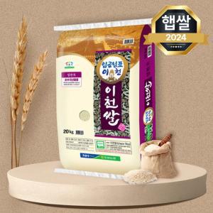 푸드앤픽C 임금님표 이천쌀 20kg