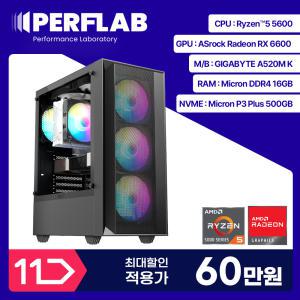 [특가 60만원] 라이젠5 5600 RX6600 게이밍 컴퓨터 PERFLAB 어드레날린 AVR5-R66X 라데온 데스크탑 AMD 조립 PC