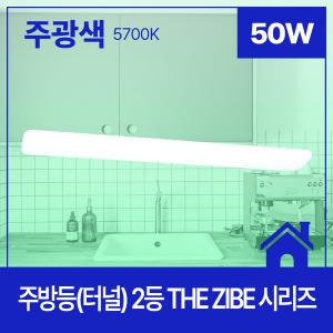 솔라루체 주방등 터널 LED THE ZIBE 1200 x 170 플리커프리 2등 50W 주광 5.7K KC