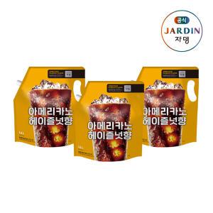 [내일도착]쟈뎅 아메리카노 헤이즐넛향 1.5Lx3개