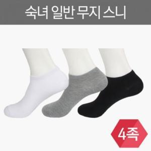 일반 무지 양말 4족 (숙녀)