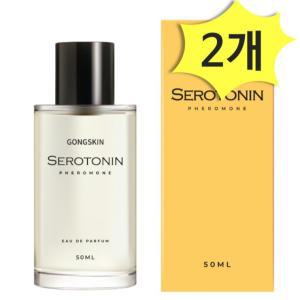 나만의 세로토닌 페로몬 향수 50ml 2개 우디 스파이시