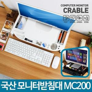 위드씨엔에스 모니터받침대 MC-200컴퓨터 거치대 본체 선반 다용도 강화유리 책상 수납