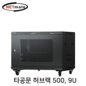 (블랙) NETmate H500PD 타공문 허브랙/허브렉/잠금형/쿨링팬/네트워크/캐비넷/서