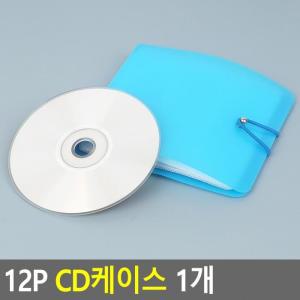 DVD케이스 12P 1개 CD케이스 스 CD케이스