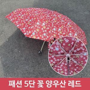 초경량 양산 겸 우산 미니 휴대용 꽃무늬 5단 RE