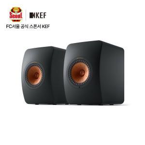 KEF LS50 Wireless II 무선 스트리밍 액티브 북쉘프스피커(네트워크/블루투스)