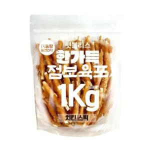 대용량 애견 영양 간식 닭가슴살 개껌 치킨스틱1kg (WFFQEU8)