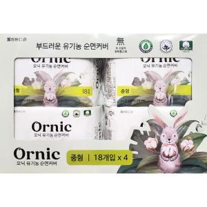 Ornic 오가닉 코튼 순면커버 중형 25cm 생리대 총72매