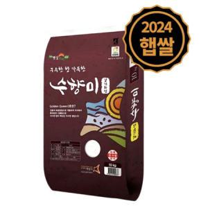 수향미 10kg 골드퀸3호 24년산 햅쌀