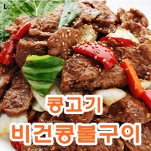 콩고기 비건불구이 2kg 간편조리 도시락재료 반찬 불구이 비건음식 안주 간편식품 비건 비건푸드 채식요리