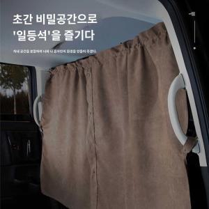 자동차 암막 커튼 커버 칸막이 차량 선루프 선블럭 차량커튼 햇빛가리개 모델Y