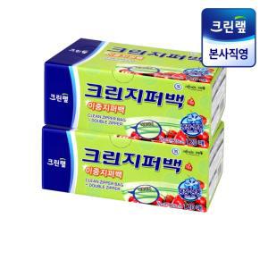 대용량 이중 지퍼백 22cmx25cm(중) 120매 X2개