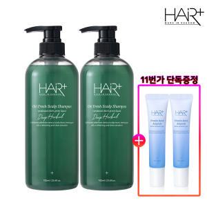 헤어플러스 오프레시 딥 허벌 스캘프 탈모완화 샴푸 700ml 2개/토너/비듬/천연/쿨/각질/모근 +단백질앰플15ml 2개