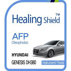 [Healing Shield][힐링쉴드] 현대 제네시스 DH380 순정 계기판 AFP 올레포빅 액정보호필름(HS164577)