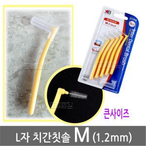 KB 치간칫솔 L타입/1.2mm/노란색 x 1개/치실/치간 치아 잇새 칫솔/치과/판촉물/일회용/이쑤시게/휴대용