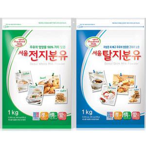 서울우유 전지분유1K/탈지분유1Kg