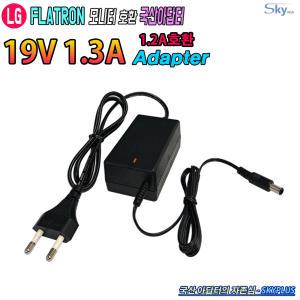 19V 1.2A 19V 1.3A LG 22M47D / 24M34D/24M35A/22EA56VQ / ADS-40FSG-19 호환 국산 SKYPLUS 아답터