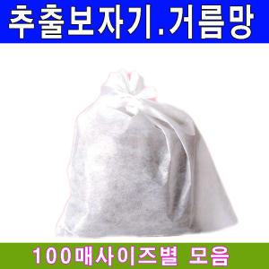 일회용 추출보자기모음 100매 PP/한약추출보자기/다시백/다시망/국물팩/달임팩/중탕자루/여과기/부직포자루