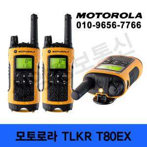 TLKR-T80EX 모토로라 생활무전기 2대1세트