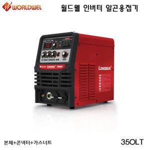 월드웰 인버터알곤용접기 350LT 단상 삼상 220V전용