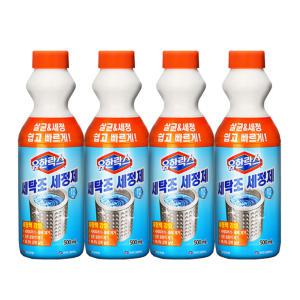 유한락스 세탁조 세정제 500ml x4개 액체형 세탁조클리너 일반/드럼 겸용