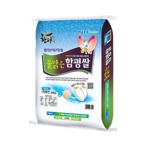 [24년 햅쌀] 함평농협 물맑은함평쌀 20kg / 최근도정