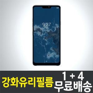 [기타]Q9 one 강화유리필름 / 1+4 무료배송 /Q9 원 보호필름 / LM-Q927 / 엘지 / LG / 액정화면보호 / 9...