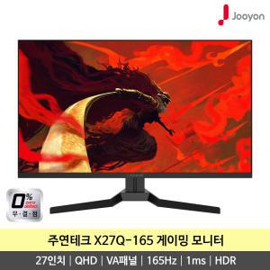 [포토리뷰이벤트] 주연테크 리오나인 X27Q-165 165HZ QHD VA패널 게이밍 모니터 무결점 K