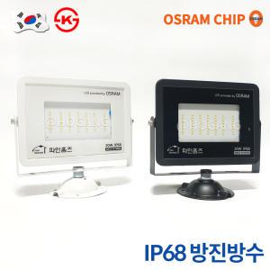 국산 LED 냉동고겸용 투광기 30W 방습등 냉동창고조명 투광등