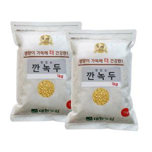 수입 깐녹두 2kg (1kgx2) 소용량 녹두전 생녹두 잡곡