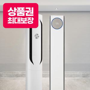 [상담시최고혜택/최대 상품권]LG 엘지 휘센 에어컨 렌탈 모음전 최대혜택+포토후기상품권 뷰1 타워1 타워2 사계절 벽걸이