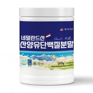 네덜란드산 산양유 단백질 분말 200g 3통 퀄리고트 HACCP 인증제품