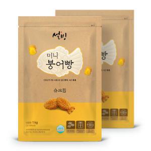 설빙 미니 슈크림 붕어빵 1kg 2개