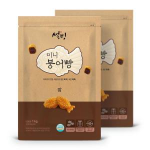 설빙 미니 단팥 붕어빵 1kg 2개