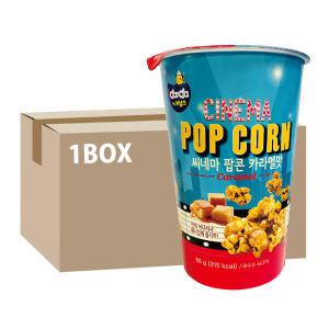 커널스팝콘 씨네마 카라멜맛 컵팝콘 65g 1BOX (총30개) 극장 영화관 캠핑 편의점 단체 간식