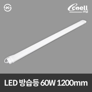 동양 LED 방습등 60W 1200mm IP65 KS인증