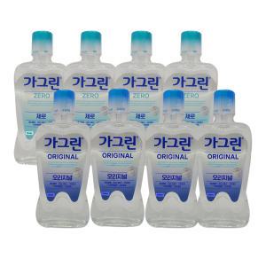 가그린 250ml 오리지널 4개+제로 4개 휴대용 가글 구강청결제 입냄새제거