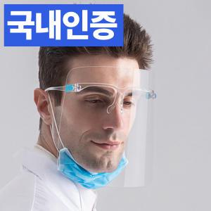 안면보호대 투명마스크 안경형 풀세트/페이스쉴드