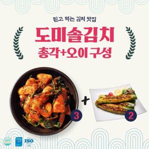 도미솔김치 총각김치3kg+오이통김치2kg